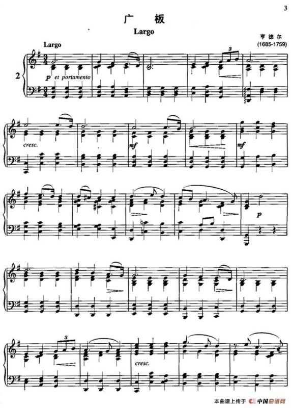 广板（选自歌剧《塞尔斯》）