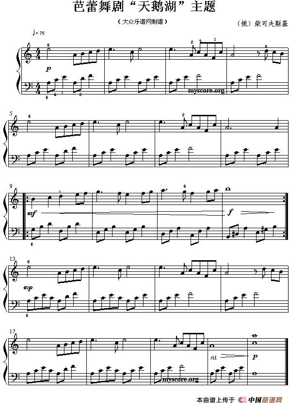 芭蕾舞剧“天鹅湖”主题