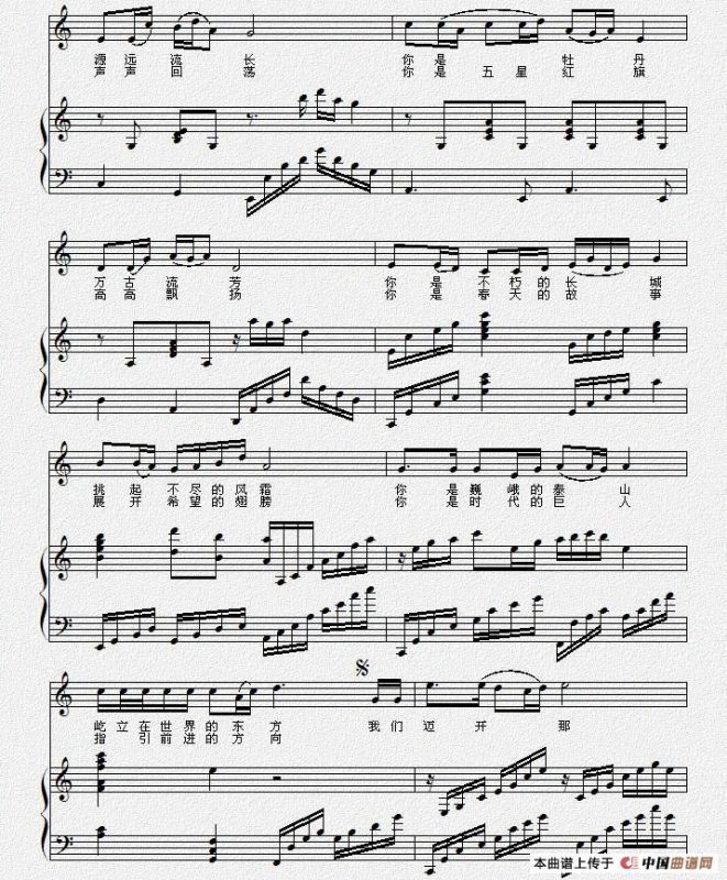 祖国颂（真理的儿子 词曲）