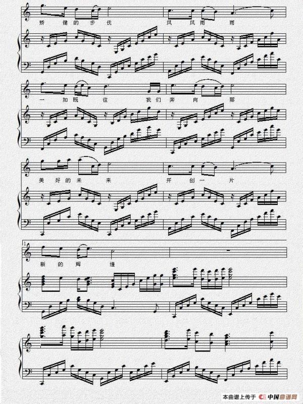 祖国颂（真理的儿子 词曲）