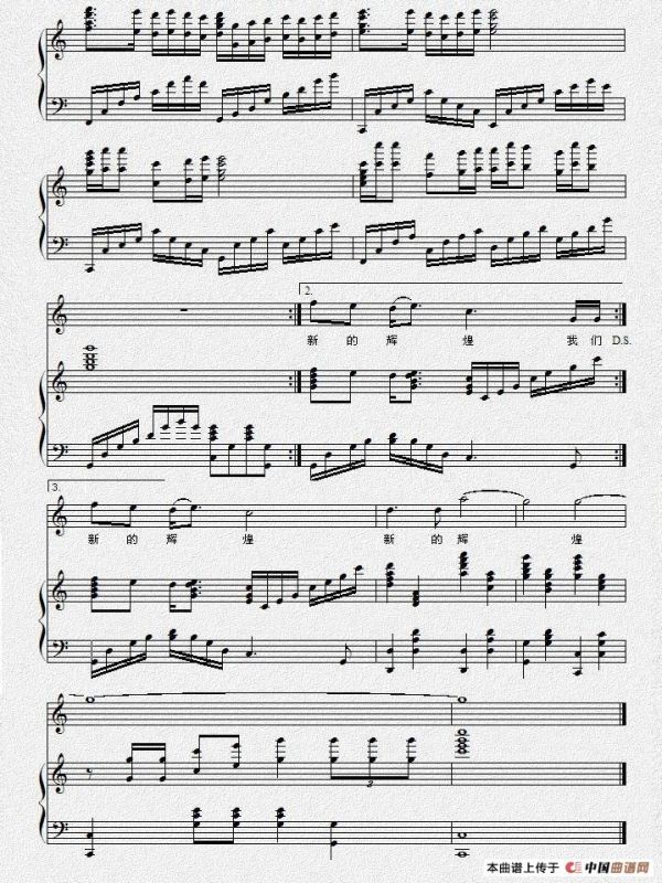 祖国颂（真理的儿子 词曲）