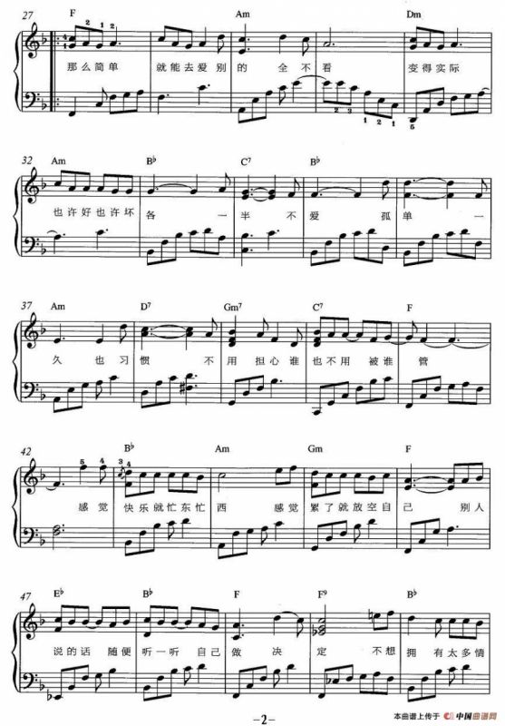 没那么简单（弹唱谱）