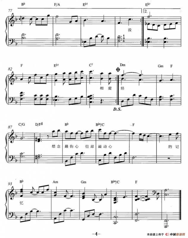 没那么简单（弹唱谱）