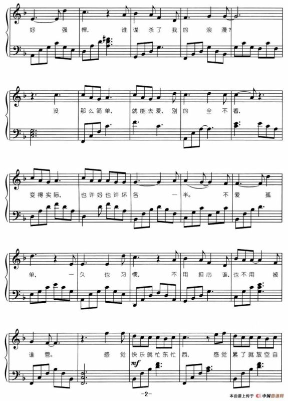 没那么简单（弹唱谱）