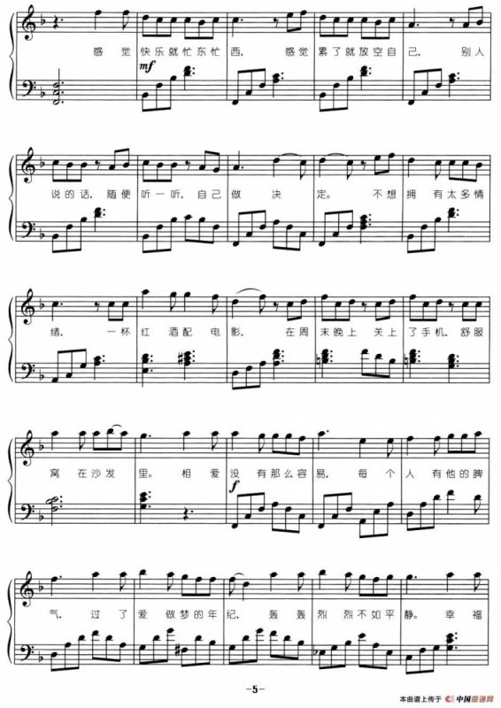 没那么简单（弹唱谱）