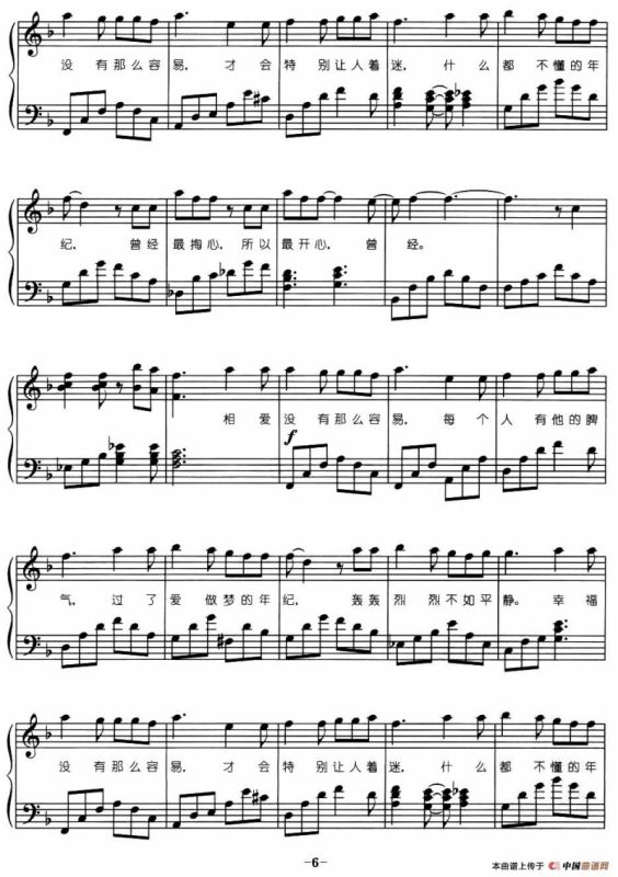 没那么简单（弹唱谱）