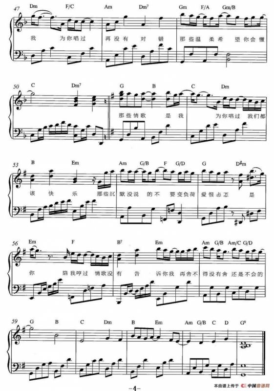 情歌没有告诉你（弹唱谱）