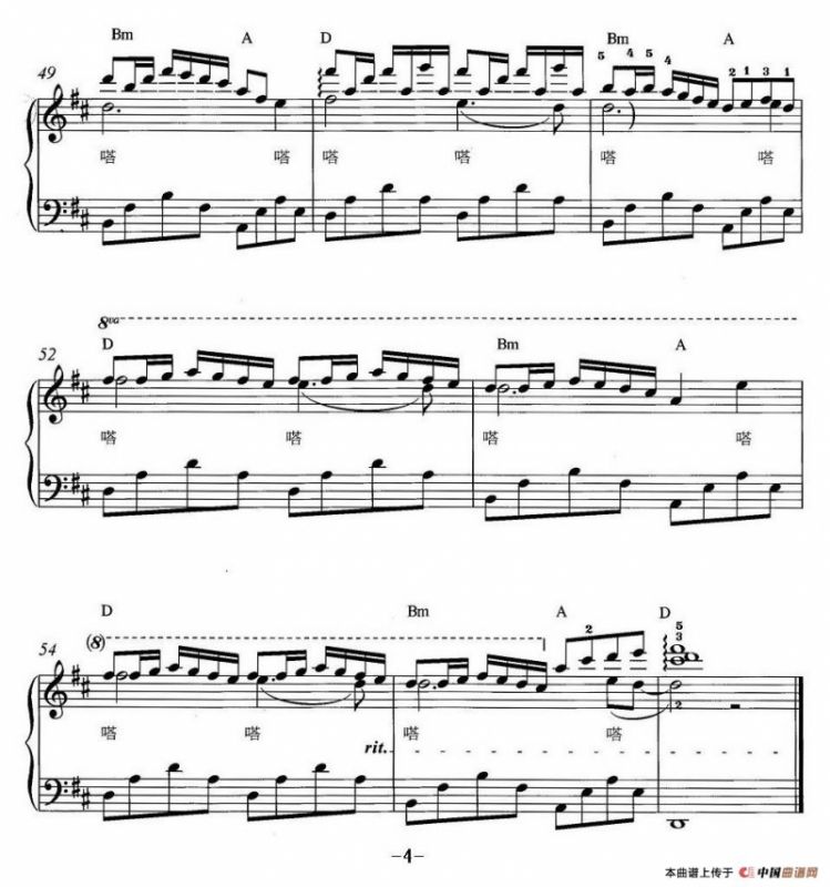 明月（《宫锁心玉》插曲、弹唱谱）