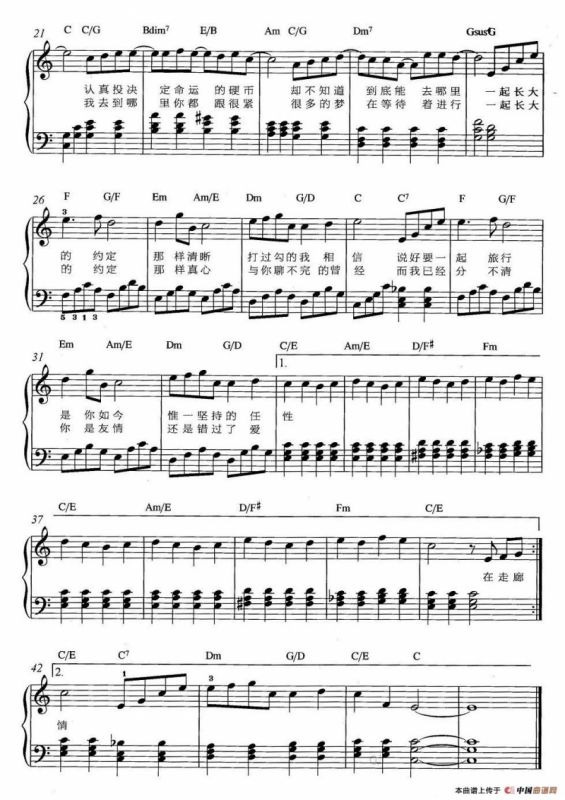 蒲公英的约定（弹唱版）