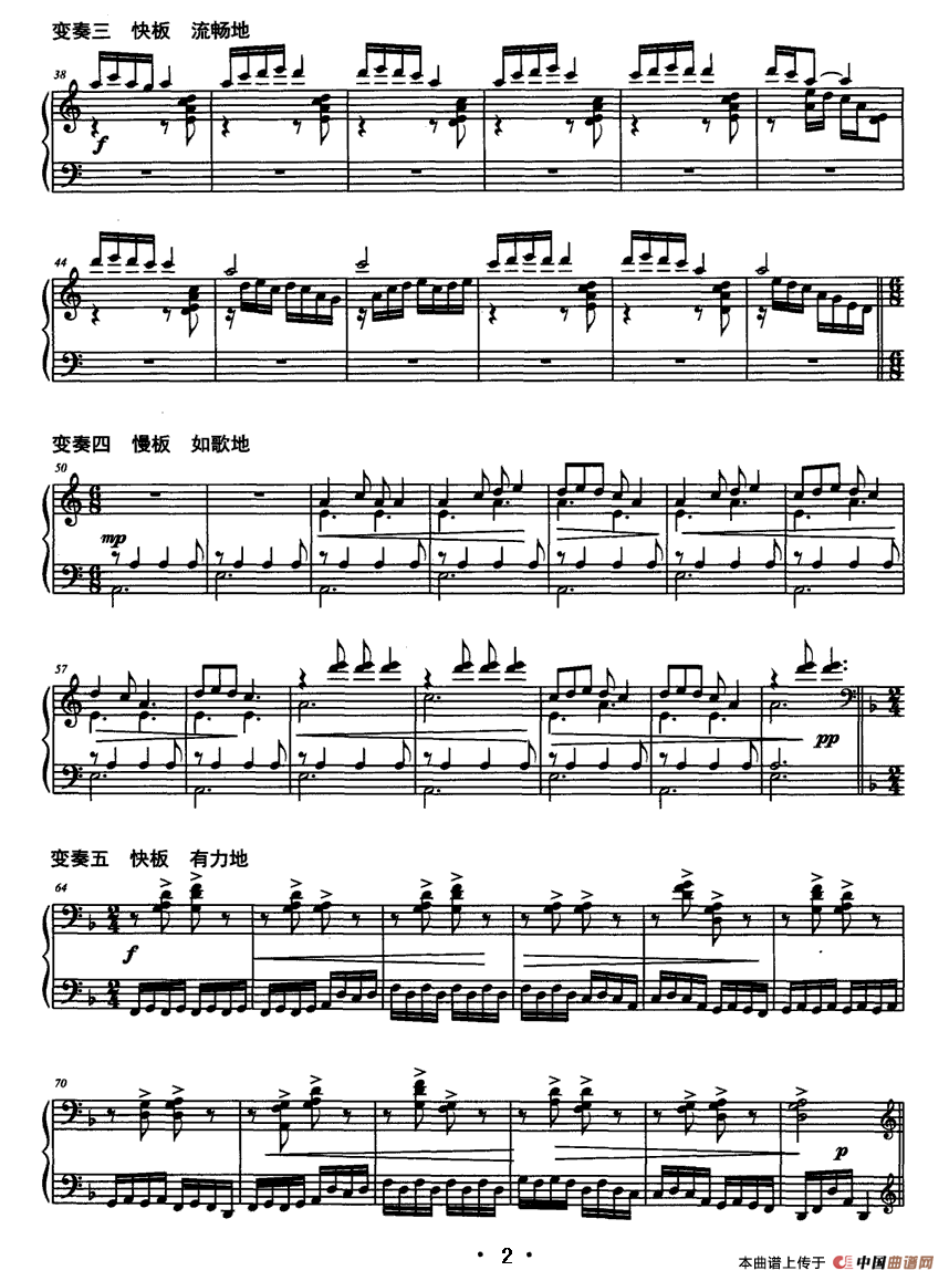 客家山歌主题变奏曲