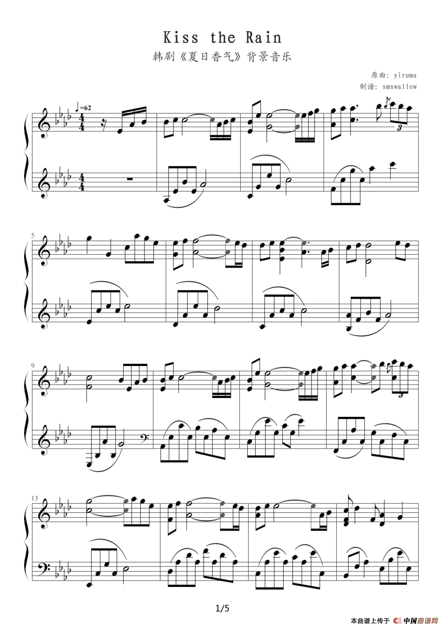 Kiss the Rain（雨的印记）