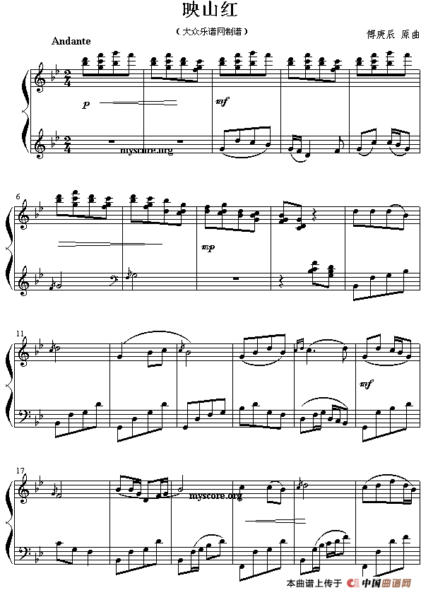映山红（《大众乐谱网》制谱版）