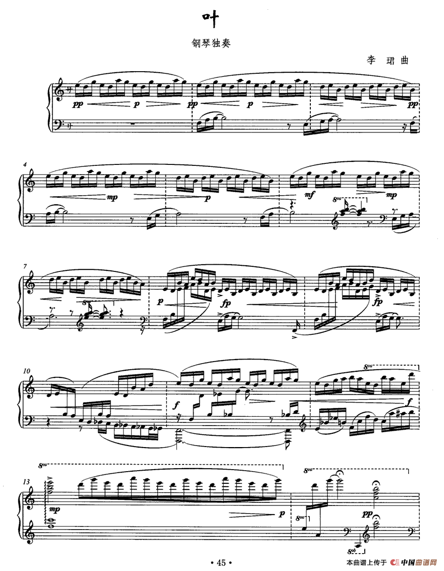 叶（李珺作曲）