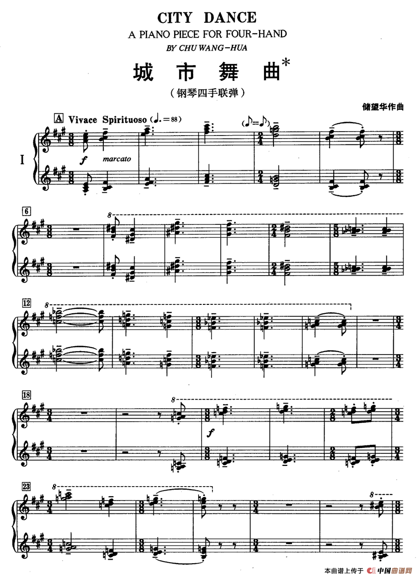 城市舞曲（四手联弹）