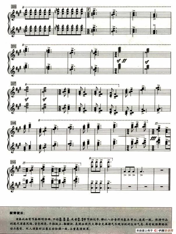 城市舞曲（四手联弹）