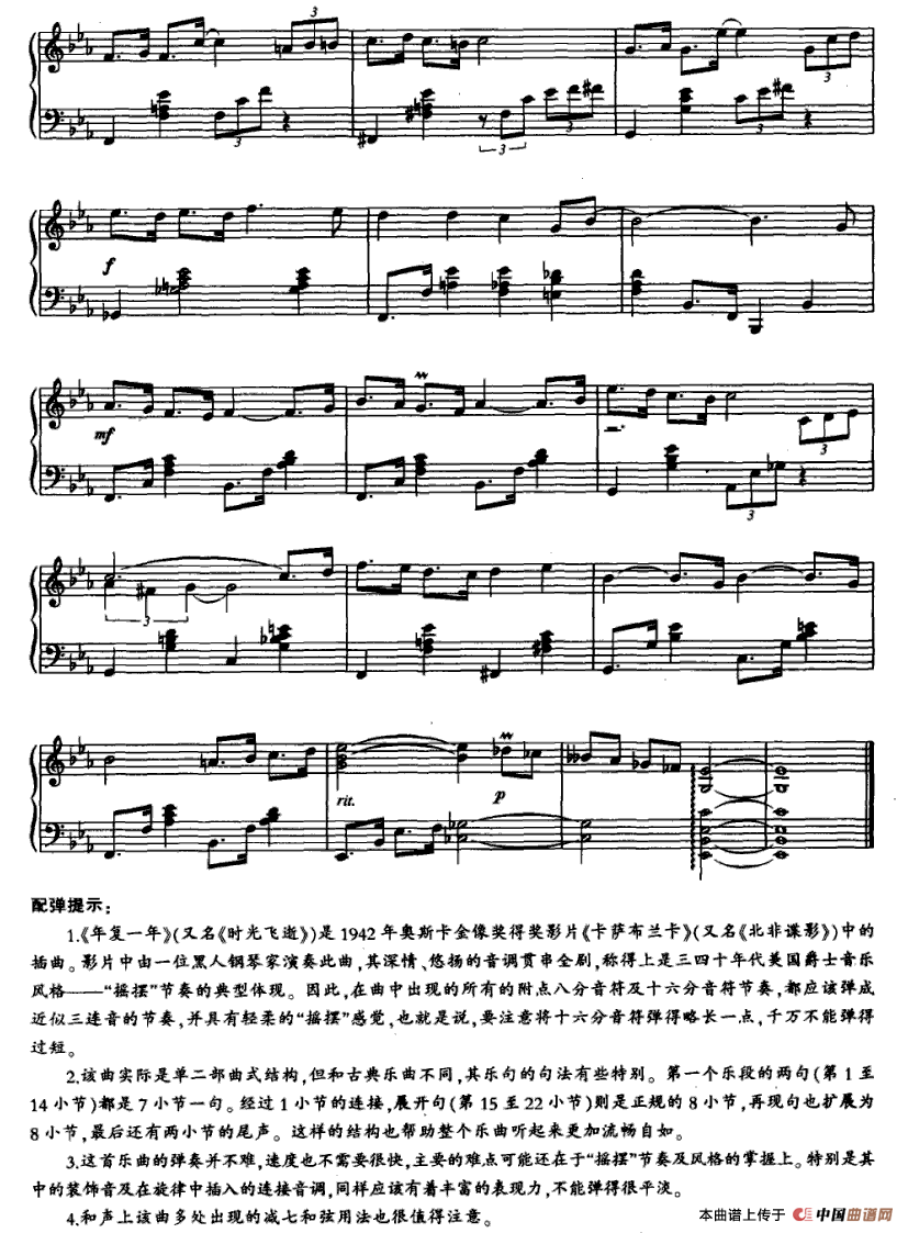 年复一年（美国影片《卡萨布兰卡》插曲）