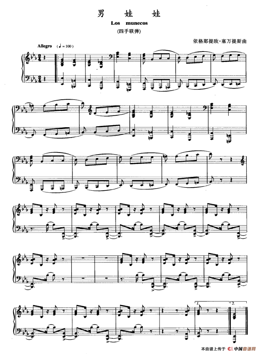男娃娃（四手联弹）