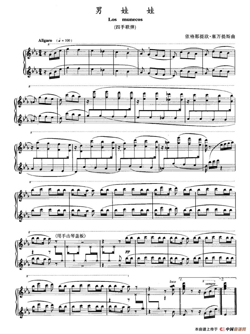 男娃娃（四手联弹）