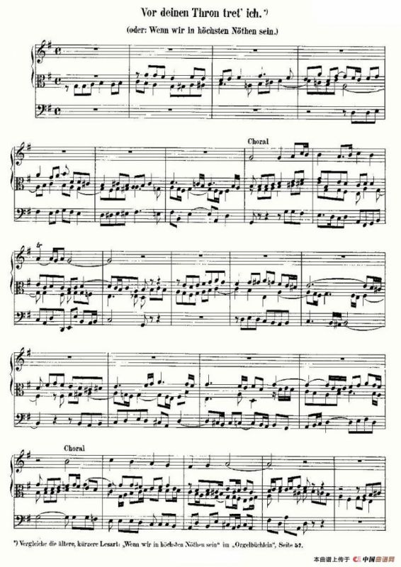 18首赞美诗前奏曲之十八