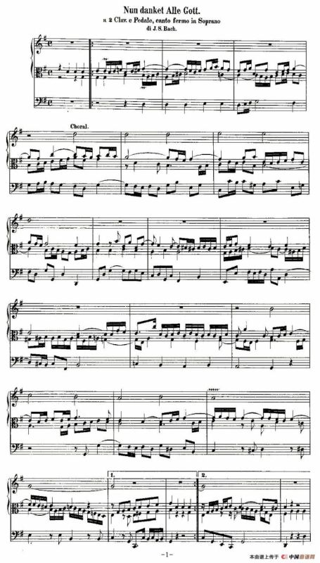 18首赞美诗前奏曲之七