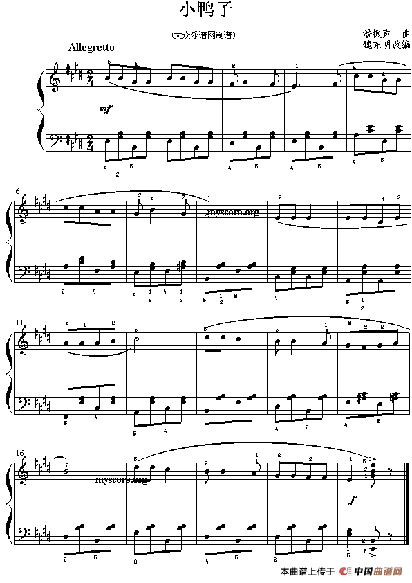 小鸭子（儿童钢琴小曲）