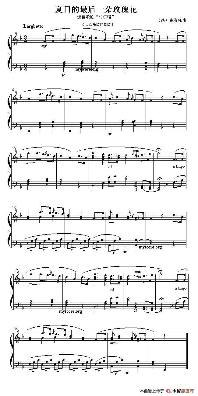 夏日的最后一朵玫瑰花（钢琴小曲）