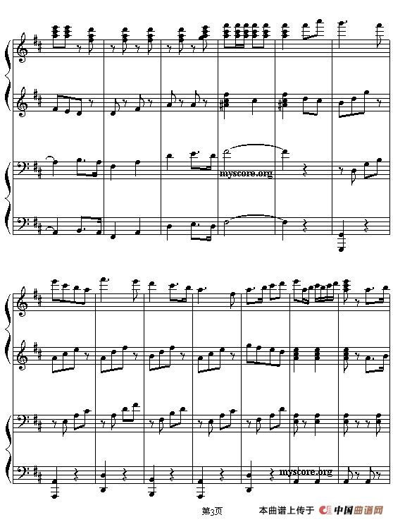 运动员进行曲（四手联弹）