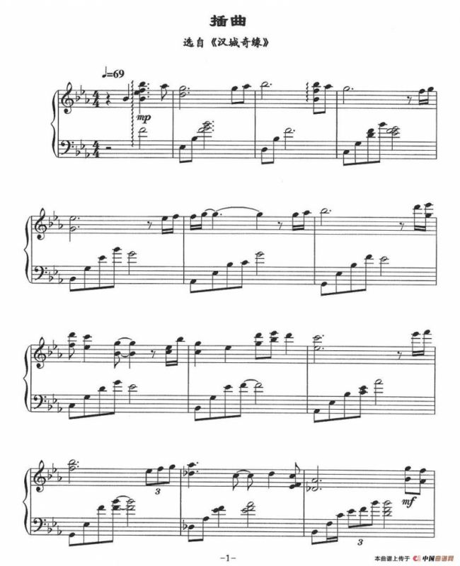 插曲（选自电影《汉城奇缘》）