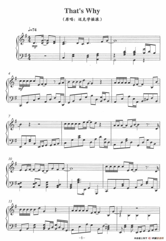 Thats Why（原唱：迈克学摇滚）