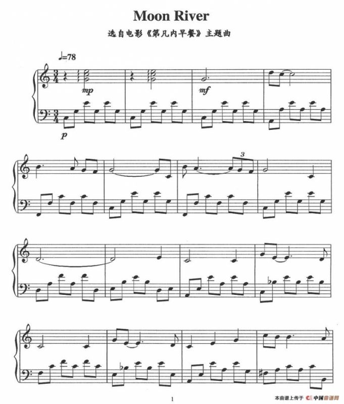 Moon River（电影《第凡内早餐》主题曲）