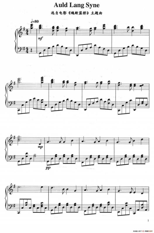 Auld Lang Syne（电影《魂断蓝桥》主题曲）