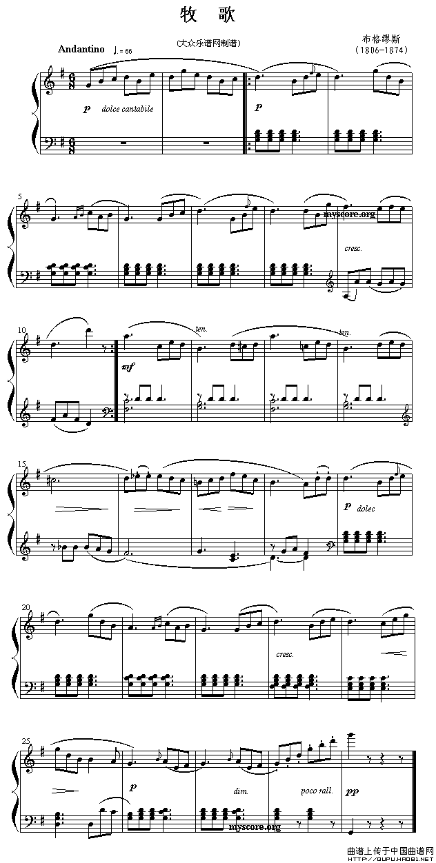 牧歌（布格缪斯作曲版）