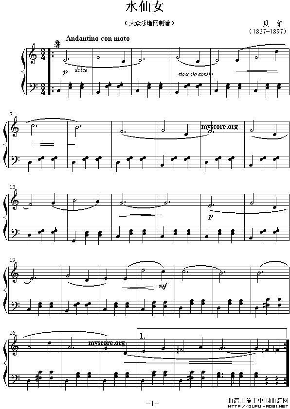 水仙女（钢琴小曲）
