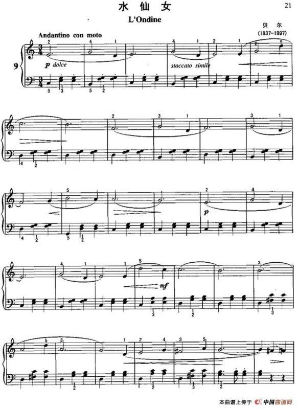 水仙女（钢琴小曲）