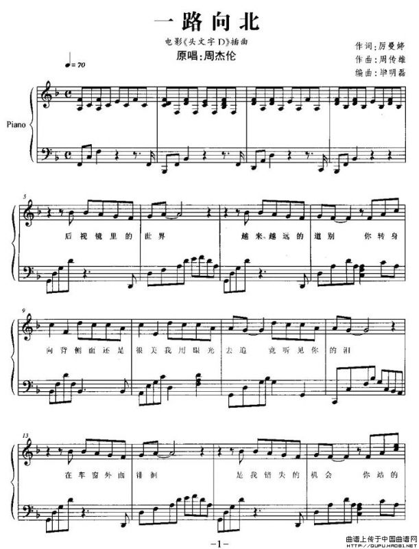 一路向北（电影《头文字D》插曲、弹唱版）