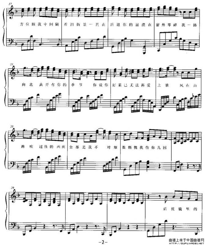 一路向北（电影《头文字D》插曲、弹唱版）