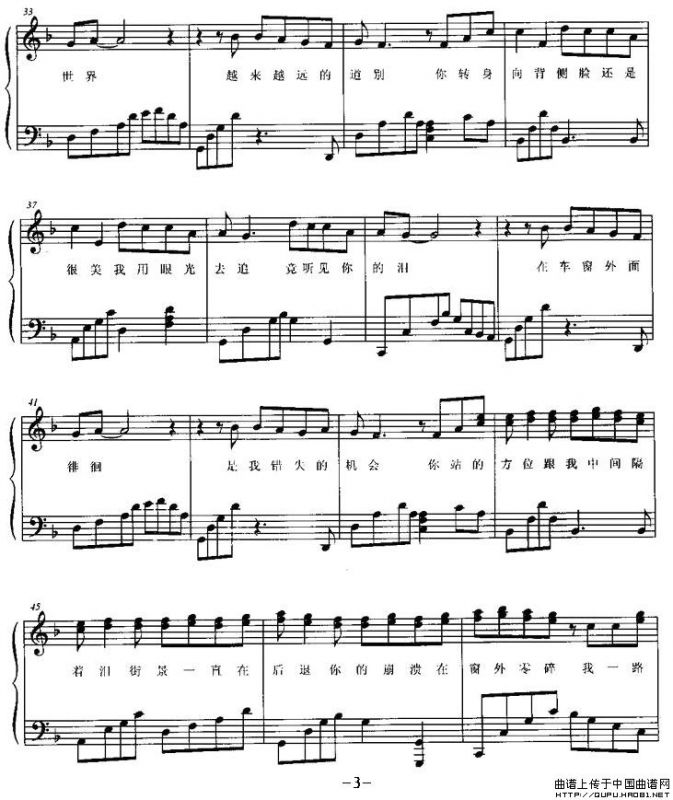 一路向北（电影《头文字D》插曲、弹唱版）