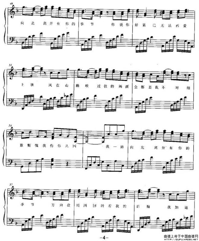 一路向北（电影《头文字D》插曲、弹唱版）