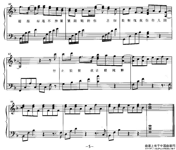 一路向北（电影《头文字D》插曲、弹唱版）