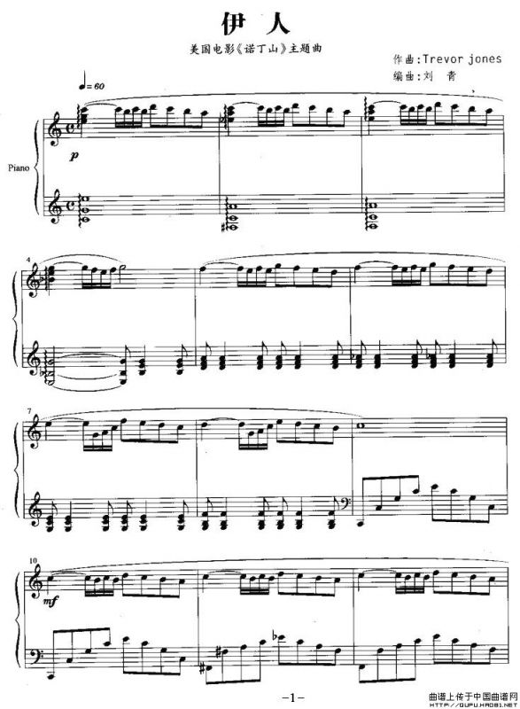 伊人（美国电影《诺丁山》插曲）