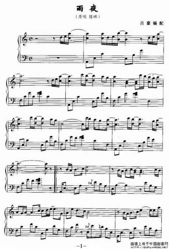 雨夜（吕豪编配版）