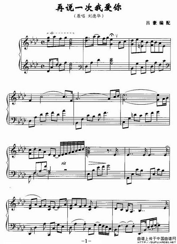 再说一次我爱你