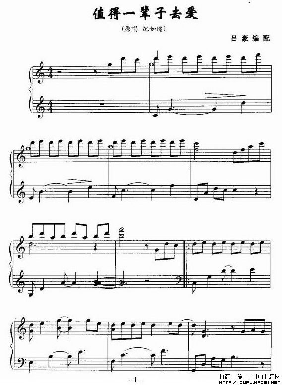 值得一辈子去爱