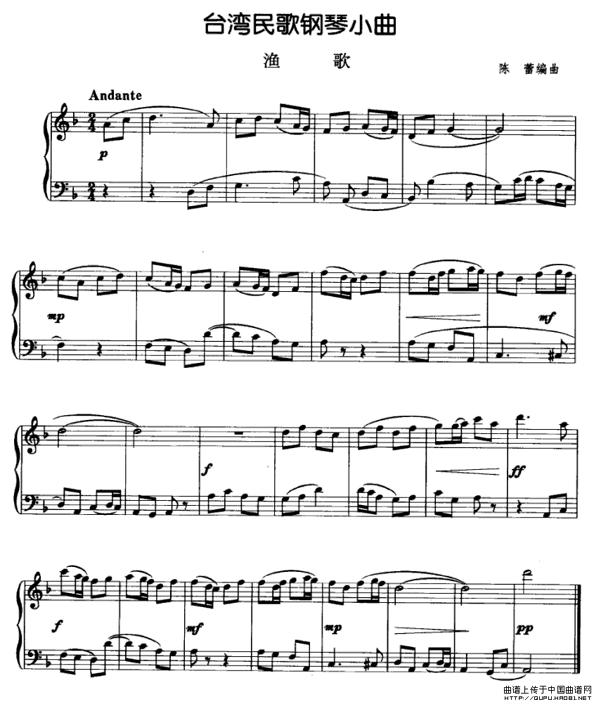 台湾民歌钢琴小曲：渔歌