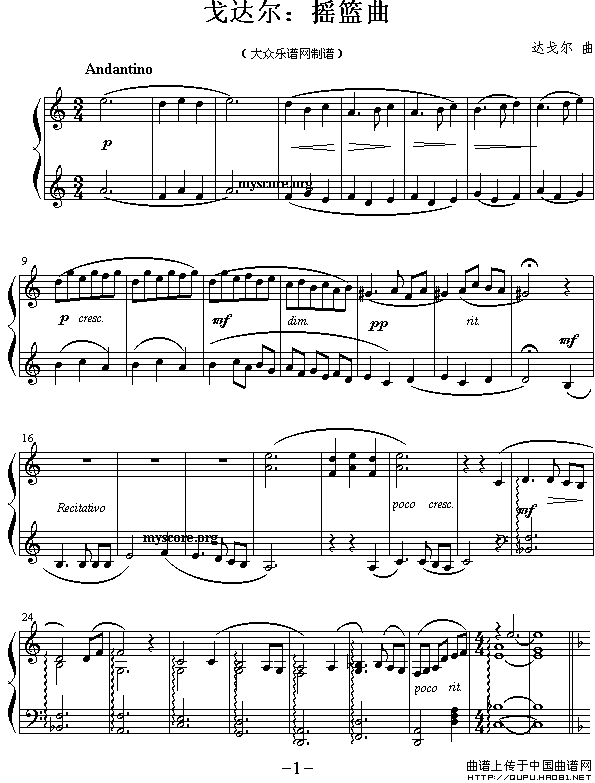 摇篮曲（戈达尔作曲版）