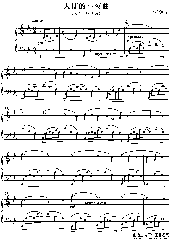 天使的小夜曲（布拉加作曲版）
