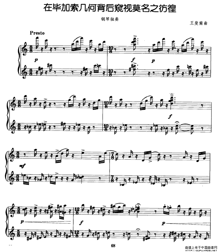 在毕加索几何背后窥视莫名之彷徨