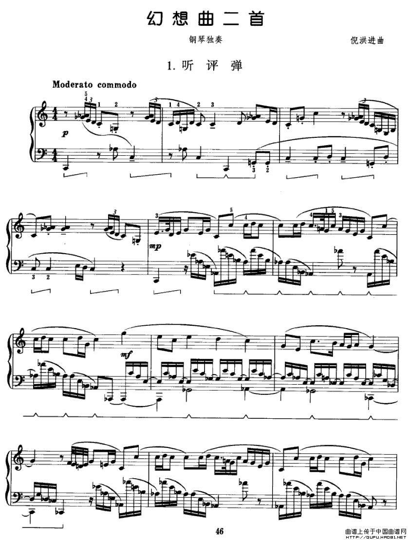 幻想曲二首 1、听评弹