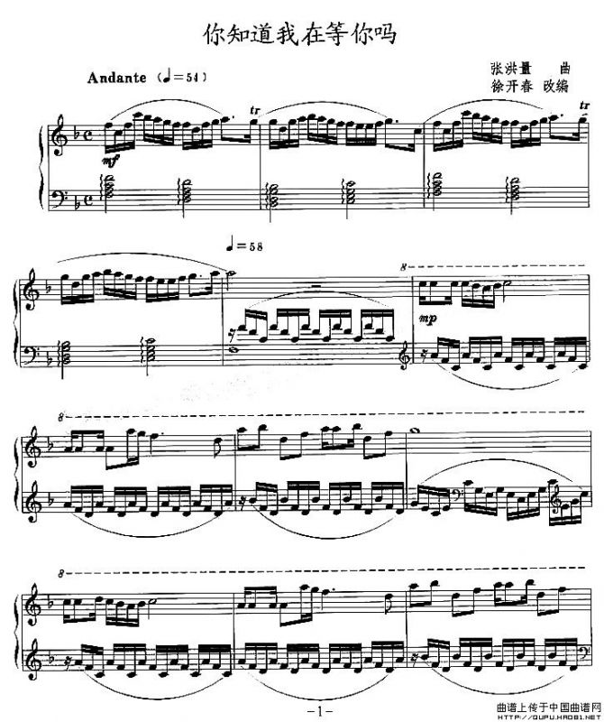 你知道我在等你吗