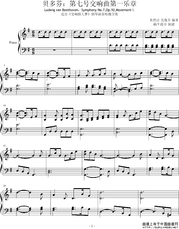 贝多芬：第七号交响曲第一乐章